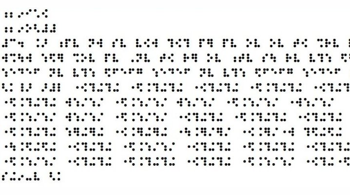 Lire les partitions en braille quand on est non-voyant