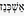 Yiddish partitions