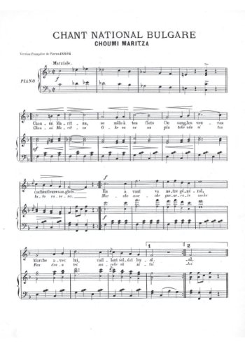 Hymne national bulgare Partition gratuite
