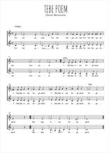 Téléchargez l'arrangement de la partition de tebe-poem-chorale en PDF à deux voix
